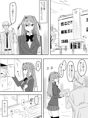 [サークル影武者 (影武者)] 夢を操作する力を手に入れたお話 第2話「エンドレス・ドリーム中編]_17