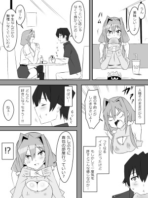 [サークル影武者 (影武者)] 夢を操作する力を手に入れたお話 第2話「エンドレス・ドリーム中編]_40