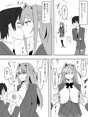 [サークル影武者 (影武者)] 夢を操作する力を手に入れたお話 第2話「エンドレス・ドリーム中編]_58