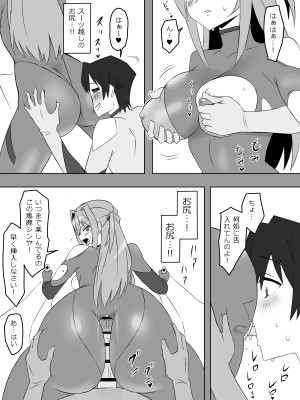 [サークル影武者 (影武者)] 夢を操作する力を手に入れたお話 第2話「エンドレス・ドリーム中編]_12