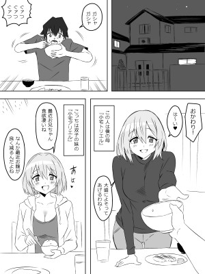 [サークル影武者 (影武者)] 夢を操作する力を手に入れたお話 第2話「エンドレス・ドリーム中編]_20