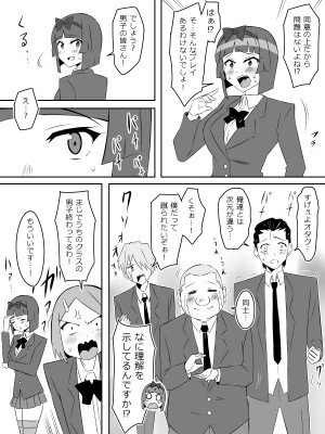 [サークル影武者 (影武者)] 夢を操作する力を手に入れたお話 第2話「エンドレス・ドリーム中編]_54