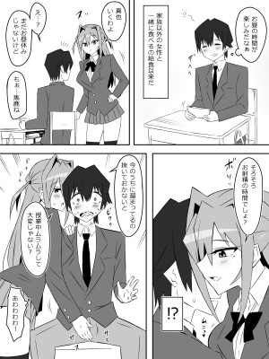 [サークル影武者 (影武者)] 夢を操作する力を手に入れたお話 第2話「エンドレス・ドリーム中編]_47