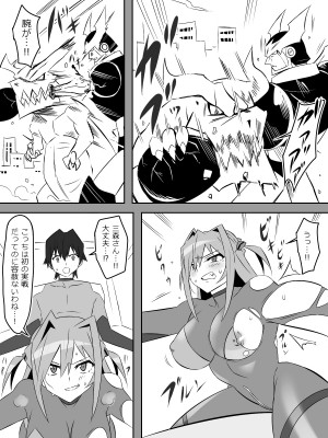 [サークル影武者 (影武者)] 夢を操作する力を手に入れたお話 第2話「エンドレス・ドリーム中編]_10