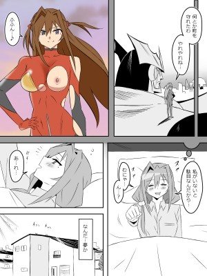 [サークル影武者 (影武者)] 夢を操作する力を手に入れたお話 第2話「エンドレス・ドリーム中編]_16