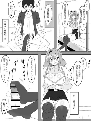 [サークル影武者 (影武者)] 夢を操作する力を手に入れたお話 第2話「エンドレス・ドリーム中編]_41