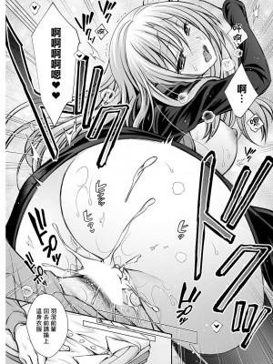 [オレイロ] 魔女のリアル (アクションピザッツ 2023年11月号) [中国翻訳] [DL版]_19