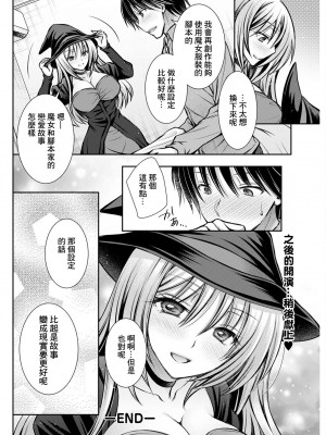 [オレイロ] 魔女のリアル (アクションピザッツ 2023年11月号) [中国翻訳] [DL版]_20