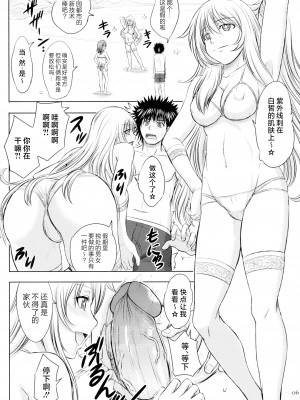 [studio A (稲鳴四季)] ミサカ×ミサキ (とある科学の超電磁砲) [無修正] [路小茜个人汉化]_06