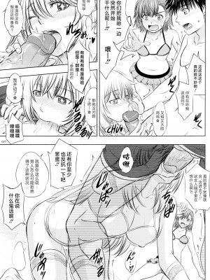 [studio A (稲鳴四季)] ミサカ×ミサキ (とある科学の超電磁砲) [無修正] [路小茜个人汉化]_07