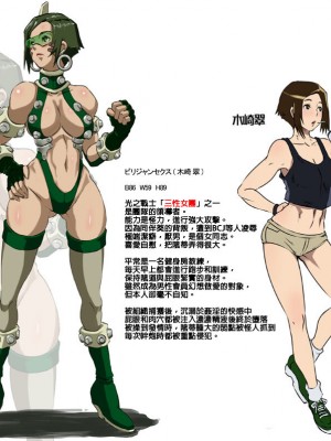 [EROQUIS! (ブッチャーU)] Sacrifice Heros Vol. 2 [老獅機個人漢化]_02