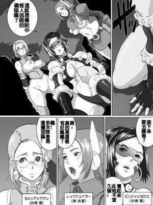 [EROQUIS! (ブッチャーU)] Sacrifice Heros Vol. 2 [老獅機個人漢化]_05