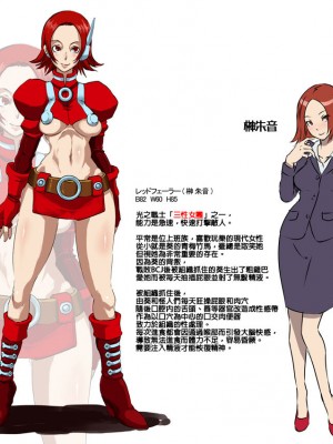 [EROQUIS! (ブッチャーU)] Sacrifice Heros Vol. 2 [老獅機個人漢化]_03