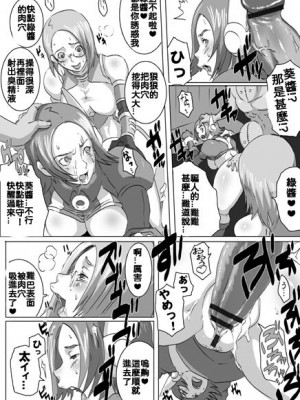 [EROQUIS! (ブッチャーU)] Sacrifice Heros Vol. 2 [老獅機個人漢化]_29