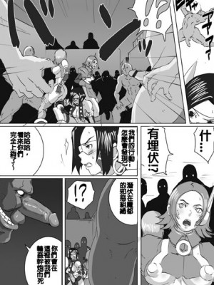 [EROQUIS! (ブッチャーU)] Sacrifice Heros Vol. 2 [老獅機個人漢化]_07