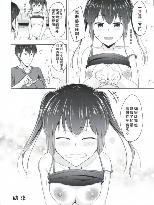 (C97) [SEPIA (OgataAz)] 最近妹のおっぱいが気になって仕方がない｜最近对妹妹的胸部在意得不得了 [甜族星人X茄某人个人汉化]_26