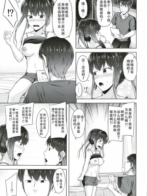 (C97) [SEPIA (OgataAz)] 最近妹のおっぱいが気になって仕方がない｜最近对妹妹的胸部在意得不得了 [甜族星人X茄某人个人汉化]_15
