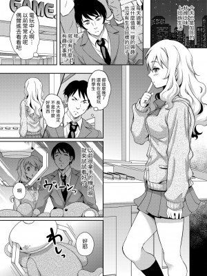 [スタジオあるた (久水あるた)] 神待ちJK拾ったら居座られた｜撿到的離家JK在家裡住下來了 [中文] [蕪菁堂]_02_p1