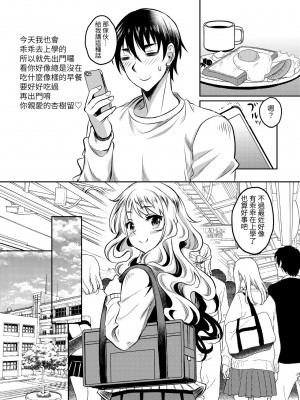 [スタジオあるた (久水あるた)] 神待ちJK拾ったら居座られた｜撿到的離家JK在家裡住下來了 [中文] [蕪菁堂]_41_p40