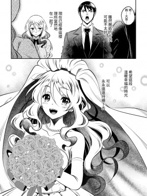 [スタジオあるた (久水あるた)] 神待ちJK拾ったら居座られた｜撿到的離家JK在家裡住下來了 [中文] [蕪菁堂]_43_p42