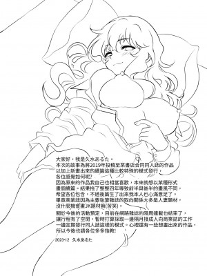 [スタジオあるた (久水あるた)] 神待ちJK拾ったら居座られた｜撿到的離家JK在家裡住下來了 [中文] [蕪菁堂]_45_p44