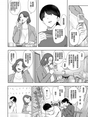 [KNUCKLE HEAD (しょむ)] フラれ女教師は年下イトコに開発される｜失戀女老師被年輕小表弟給開發 [中文] [無修正]_0013