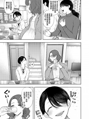 [KNUCKLE HEAD (しょむ)] フラれ女教師は年下イトコに開発される｜失戀女老師被年輕小表弟給開發 [中文] [無修正]_0014