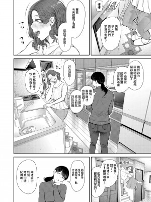 [KNUCKLE HEAD (しょむ)] フラれ女教師は年下イトコに開発される｜失戀女老師被年輕小表弟給開發 [中文] [無修正]_0015