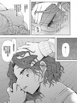 [KNUCKLE HEAD (しょむ)] フラれ女教師は年下イトコに開発される｜失戀女老師被年輕小表弟給開發 [中文] [無修正]_0020