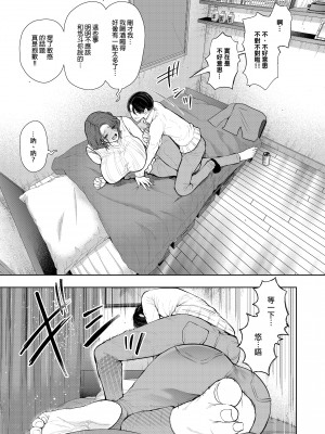 [KNUCKLE HEAD (しょむ)] フラれ女教師は年下イトコに開発される｜失戀女老師被年輕小表弟給開發 [中文] [無修正]_0022