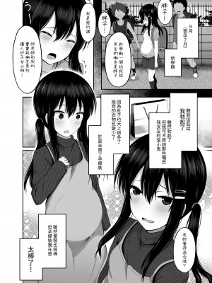 [んつぁてぃむん (yurarin)] 小〇生で妊娠して赤ちゃん産んじゃいました♥ [中国翻訳] [DL版]_20