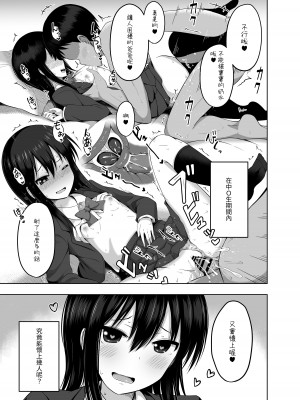 [んつぁてぃむん (yurarin)] 小〇生で妊娠して赤ちゃん産んじゃいました♥ [中国翻訳] [DL版]_27