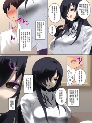 [カミコ! (もっこ)] 大好きな憧れの美人叔母さんは僕の父が調教済みのチンポ奴隸でした [中国翻訳]_03