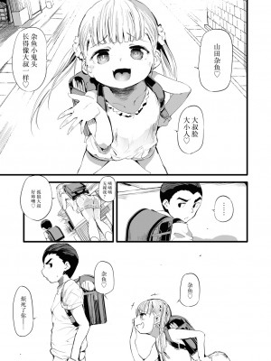[丑露ムキ] 退魔忍おじさん 第五話 (COMIC 阿吽 2024年02月号) [鬼畜王汉化组] [DL版]_02