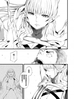 [丑露ムキ] 退魔忍おじさん 第五話 (COMIC 阿吽 2024年02月号) [鬼畜王汉化组] [DL版]_04