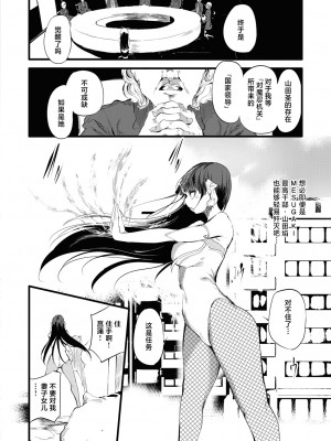 [丑露ムキ] 退魔忍おじさん 第五話 (COMIC 阿吽 2024年02月号) [鬼畜王汉化组] [DL版]_13