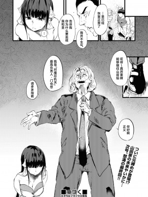 [丑露ムキ] 退魔忍おじさん 第五話 (COMIC 阿吽 2024年02月号) [鬼畜王汉化组] [DL版]_39