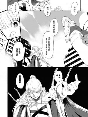 [丑露ムキ] 退魔忍おじさん 第五話 (COMIC 阿吽 2024年02月号) [鬼畜王汉化组] [DL版]_11