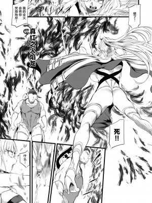 [丑露ムキ] 退魔忍おじさん 第五話 (COMIC 阿吽 2024年02月号) [鬼畜王汉化组] [DL版]_20