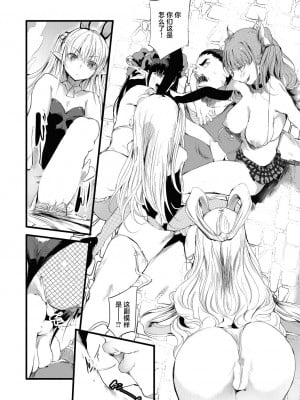 [丑露ムキ] 退魔忍おじさん 第五話 (COMIC 阿吽 2024年02月号) [鬼畜王汉化组] [DL版]_07