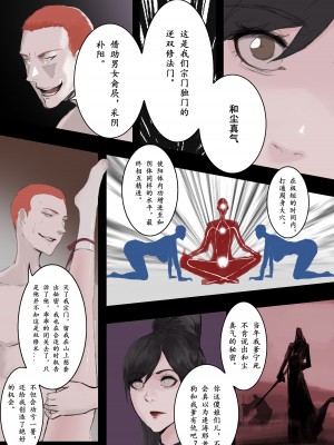 [溺毙の奶奶] 归·渊（上）_15