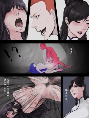 [溺毙の奶奶] 归·渊（上）_14