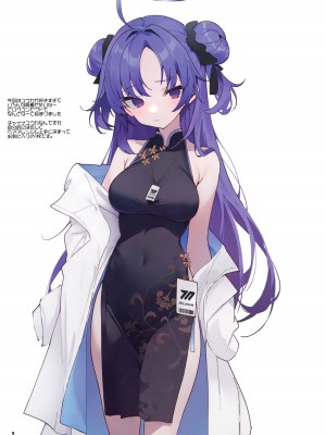 (C103) [せぶんすえんじん (はれんちとめこ)] 早瀬ユウカが好きすぎる!! (ブルーアーカイブ)_04