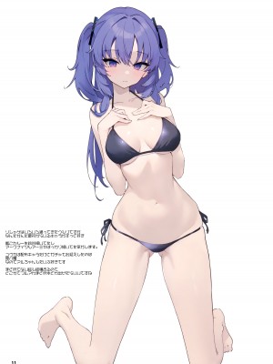 (C103) [せぶんすえんじん (はれんちとめこ)] 早瀬ユウカが好きすぎる!! (ブルーアーカイブ)_10