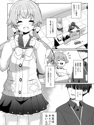 (C103) [OguLabo (午後のあるご, おぐら)] えっちな私はキライですか...？ (ブルーアーカイブ)_02