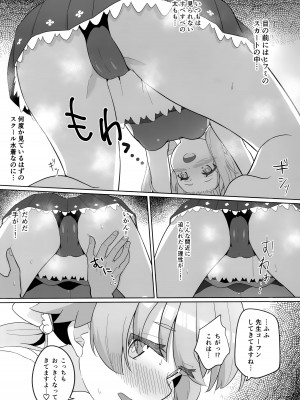 (C103) [OguLabo (午後のあるご, おぐら)] えっちな私はキライですか...？ (ブルーアーカイブ)_06