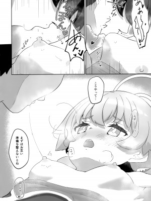 (C103) [OguLabo (午後のあるご, おぐら)] えっちな私はキライですか...？ (ブルーアーカイブ)_13