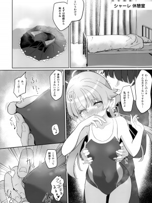 (C103) [OguLabo (午後のあるご, おぐら)] えっちな私はキライですか...？ (ブルーアーカイブ)_11