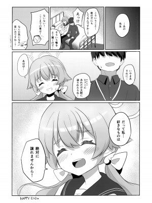 (C103) [OguLabo (午後のあるご, おぐら)] えっちな私はキライですか...？ (ブルーアーカイブ)_25