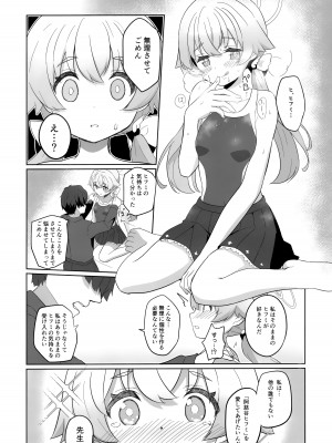 (C103) [OguLabo (午後のあるご, おぐら)] えっちな私はキライですか...？ (ブルーアーカイブ)_09